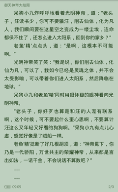 什么是菲律宾9G工签降签？什么情况需要9G 降签？